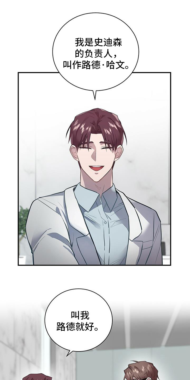 恶棍模拟器攻略漫画,第3章：精神病院2图