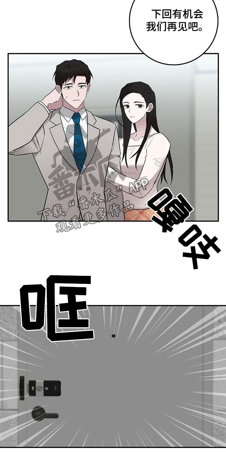 恶棍天使在线观看免费漫画,第60章：地点1图