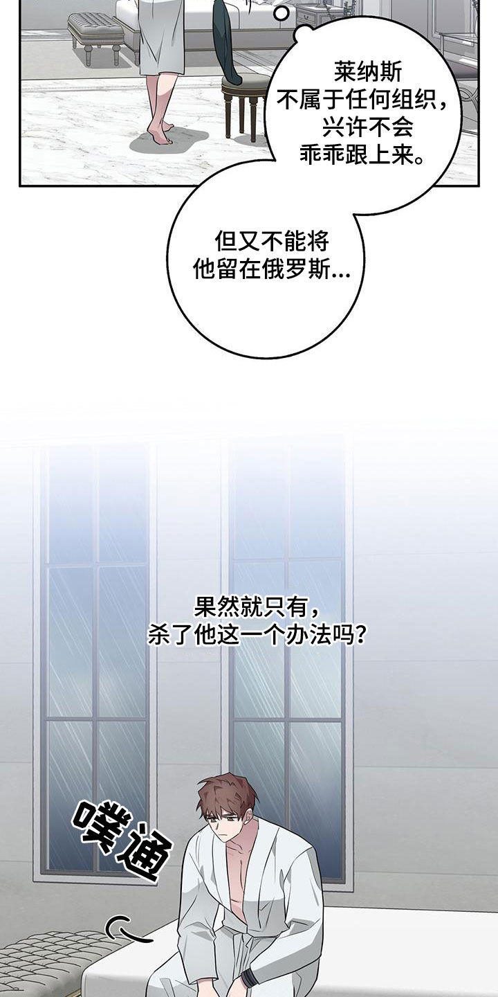 恶棍复合弓和恶魔复合弓漫画,第81章：一直很在意2图