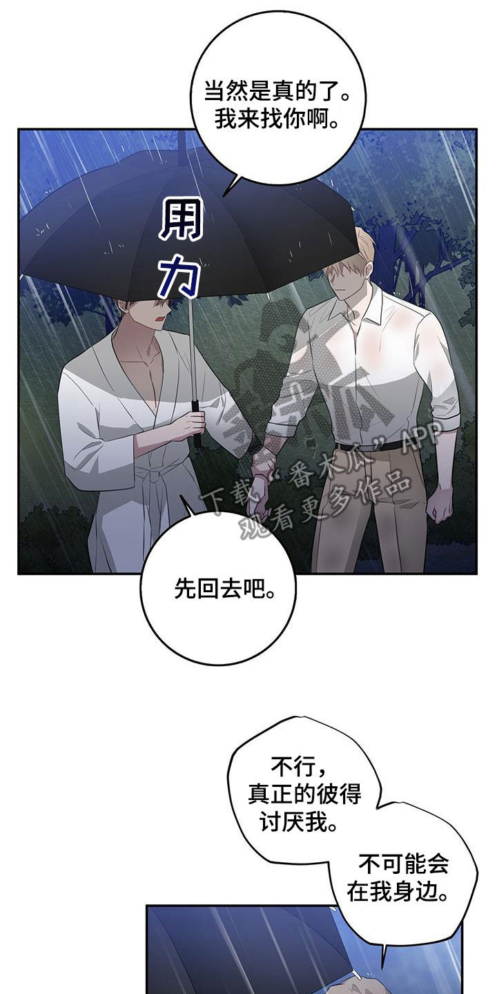 恶棍天使在线观看免费漫画,第82章：发病1图