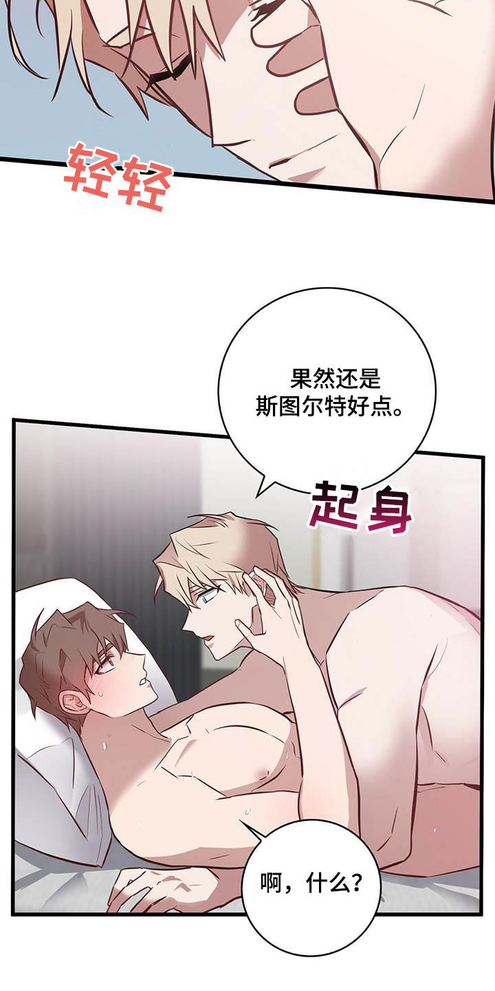 恶棍之都豆瓣漫画,第28章：逗留一周2图