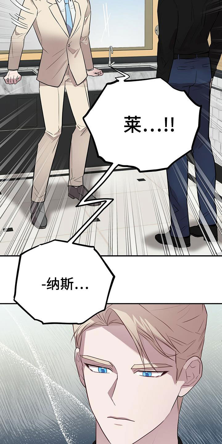 恶棍之都漫画,第50章：骗子2图