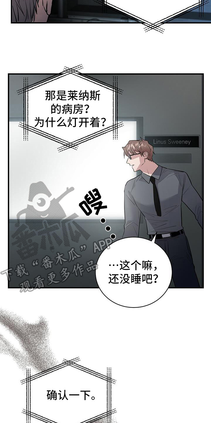 恶棍复合弓和恶魔复合弓漫画,第12章：确认一下2图