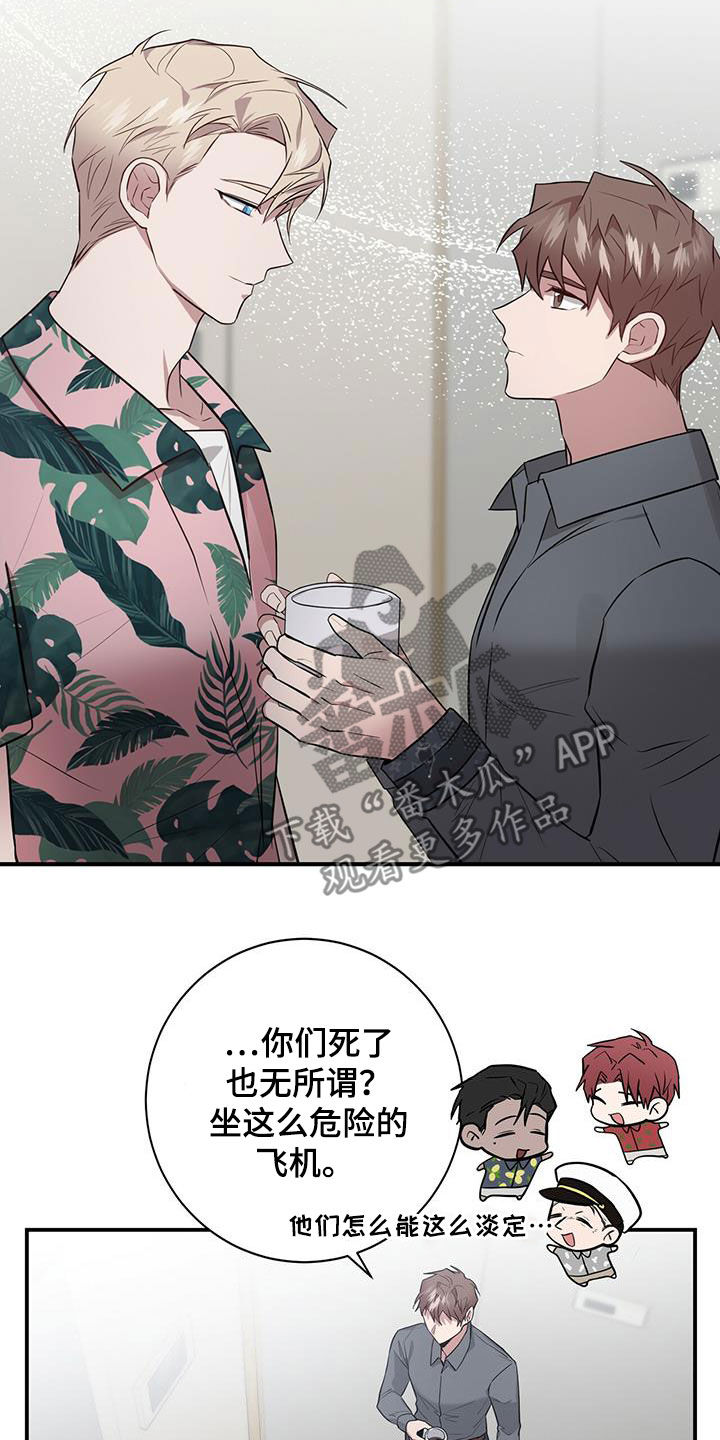 恶棍天使在线观看免费漫画,第32章：痴呆机长2图
