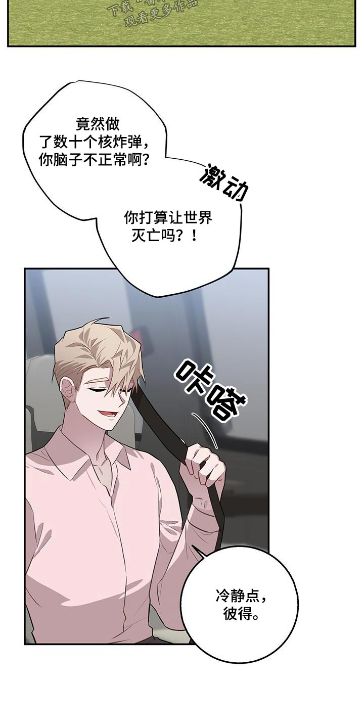 恶棍天使在线观看免费漫画,第91章：一团糟2图