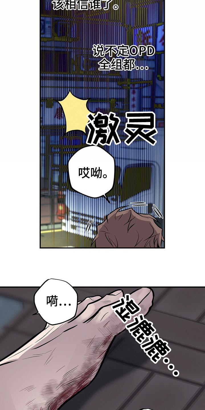 恶棍家族的继承人漫画漫画,第45章：后面2图