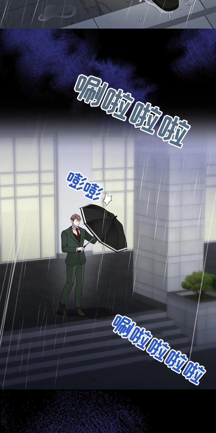 恶棍天使在线观看免费漫画,第69章：对象2图