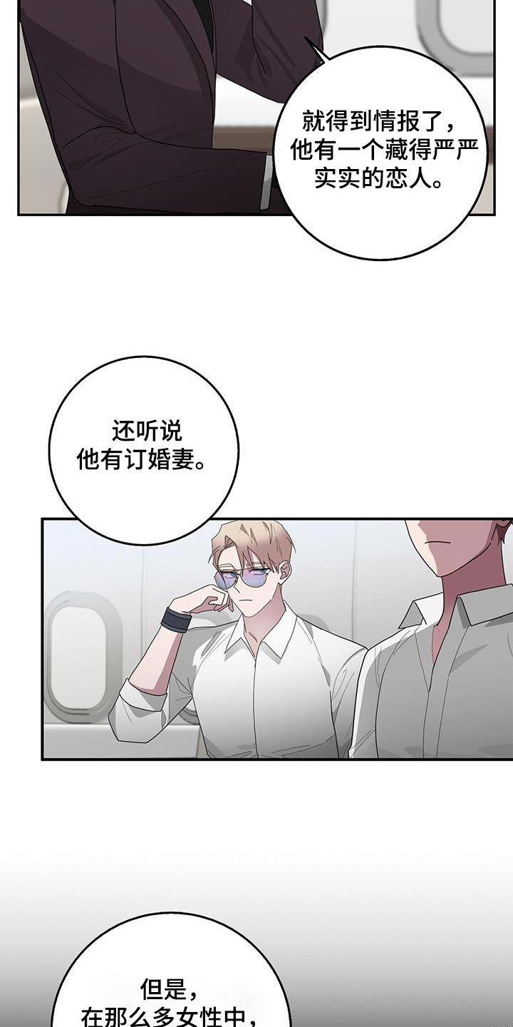 恶棍之都豆瓣漫画,第75章：你的想法1图