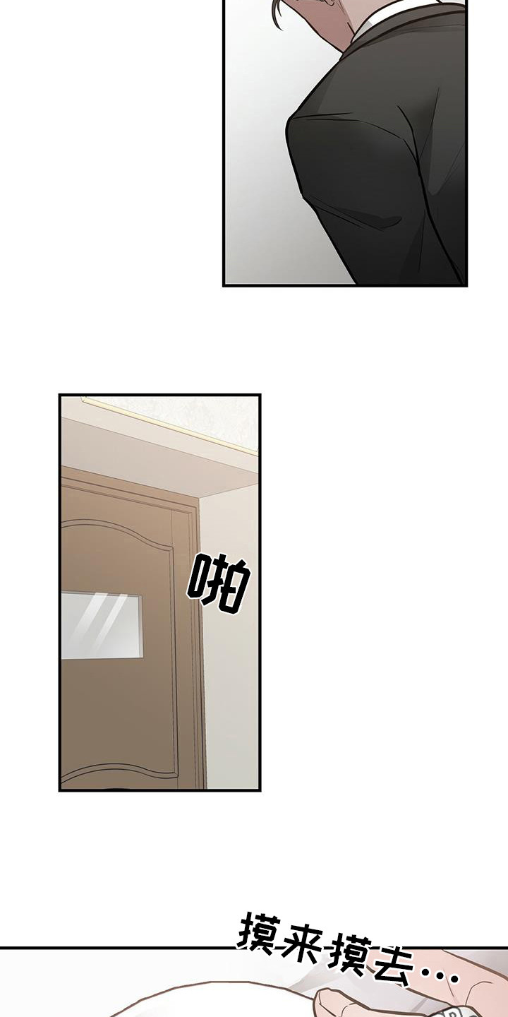 恶棍天使在线观看免费漫画,第16章：海绵宝宝1图