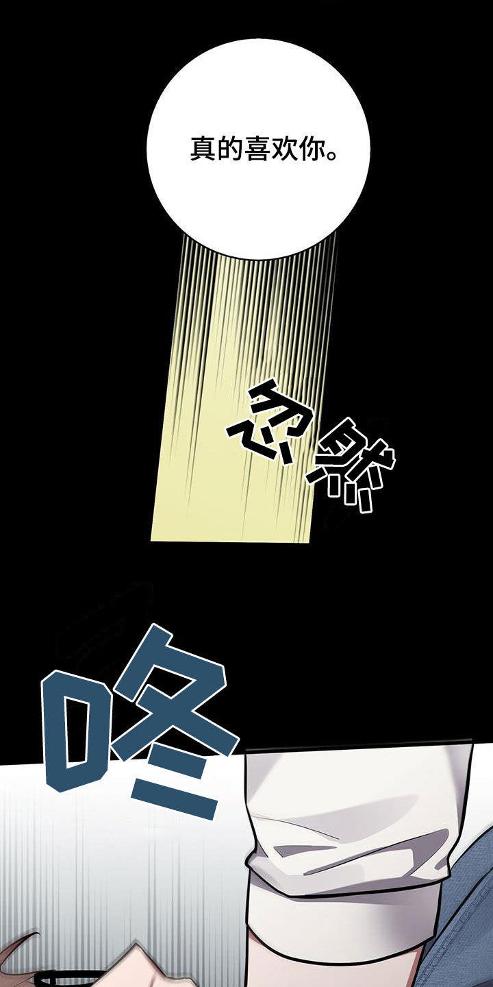 恶棍天使在线观看免费漫画,第26章：别走1图