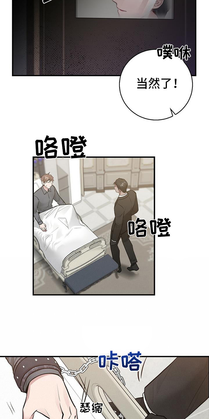 恶棍模拟器作弊码怎么输入漫画,第17章：出事了1图