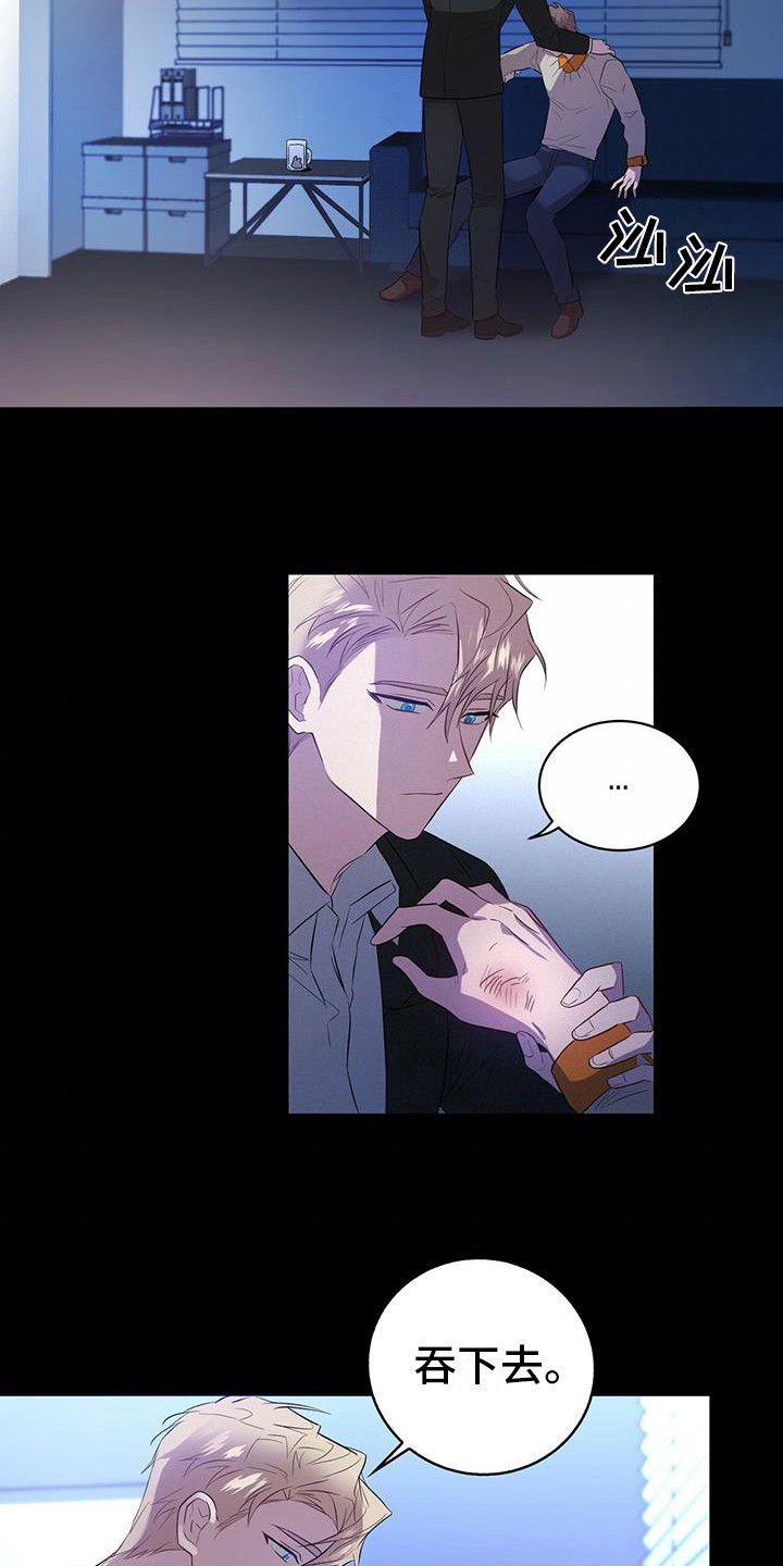 恶棍天使在线观看免费漫画,第6章：老鼠2图