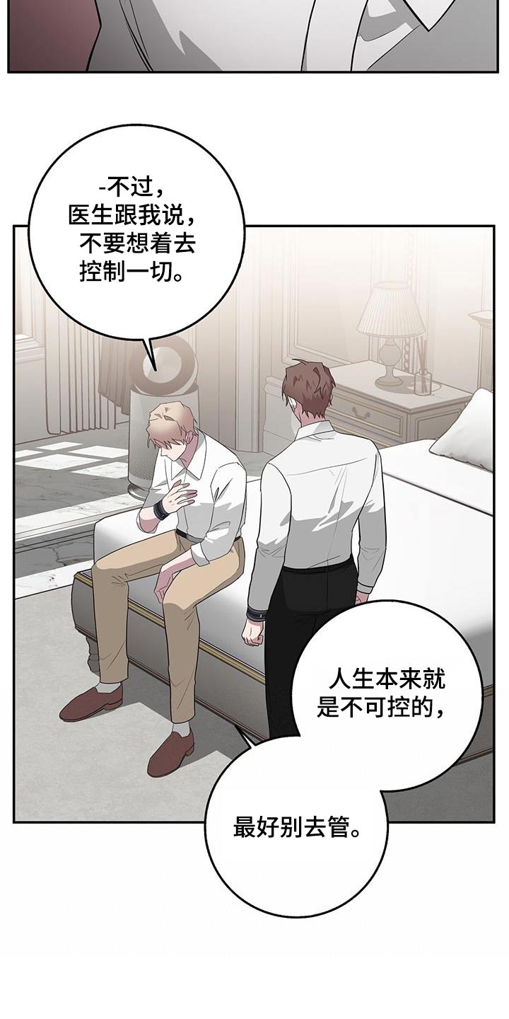 恶棍家族反对独立漫画漫画,第78章：不可控2图