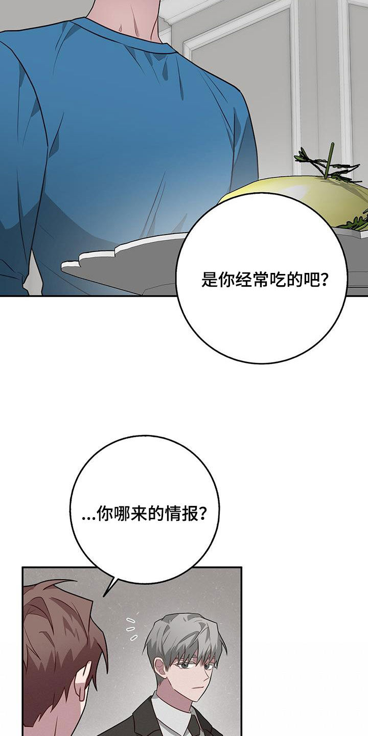 恶棍之城漫画,第84章：不能错过2图