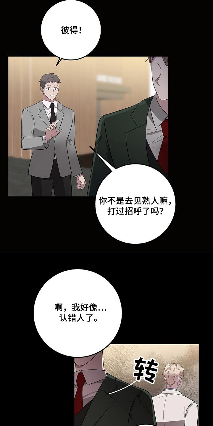 恶棍天使在线观看免费漫画,第69章：对象1图