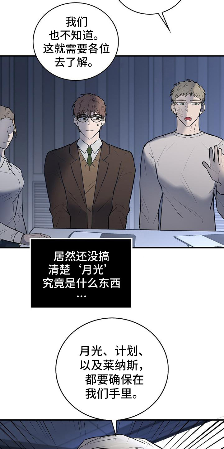 恶棍之都豆瓣漫画,第2章：任务2图