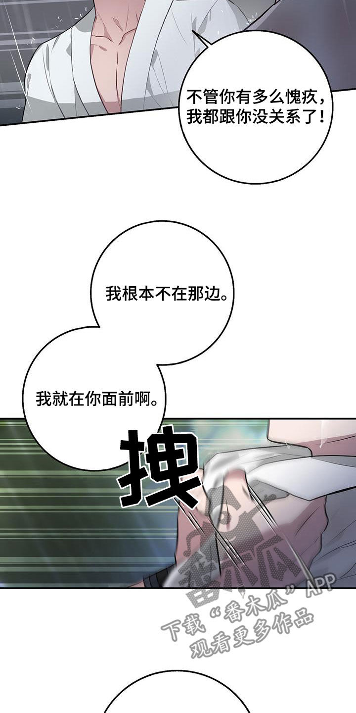 恶棍天使在线观看免费漫画,第82章：发病1图