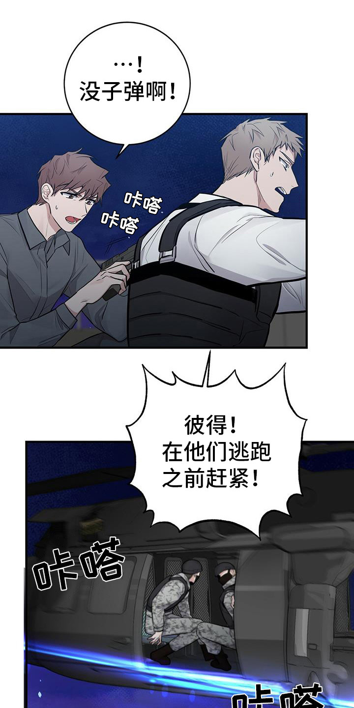 恶棍公爵的宝贝漫画漫画,第20章：主人1图