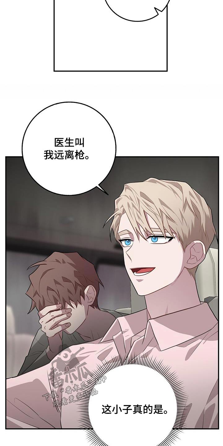 恶棍天使在线观看免费漫画,第91章：一团糟1图