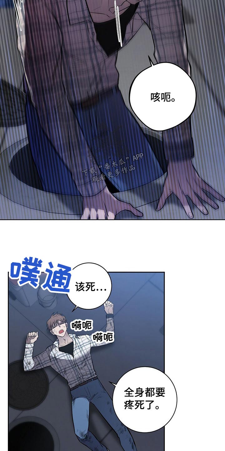 恶棍仗势漫画,第43章：信任之人1图