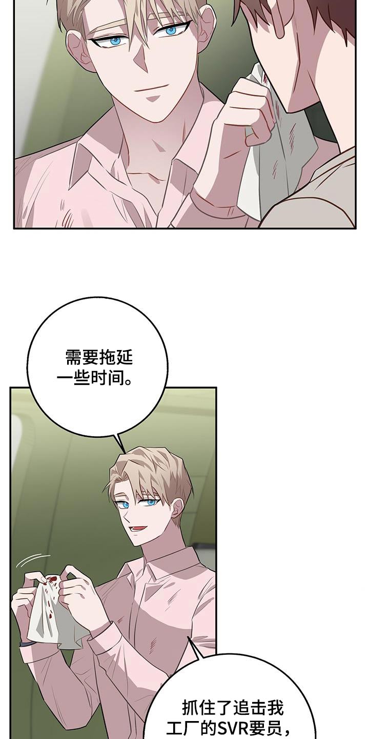 恶棍模拟器作弊码怎么输入漫画,第93章：到最后2图