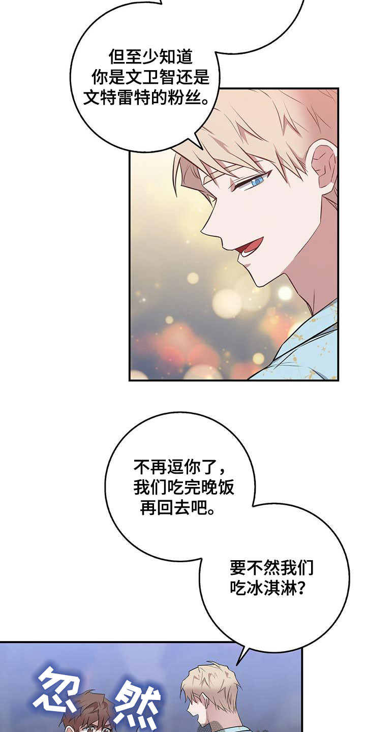 恶棍家族的继承人漫画漫画,第35章：不是错觉2图