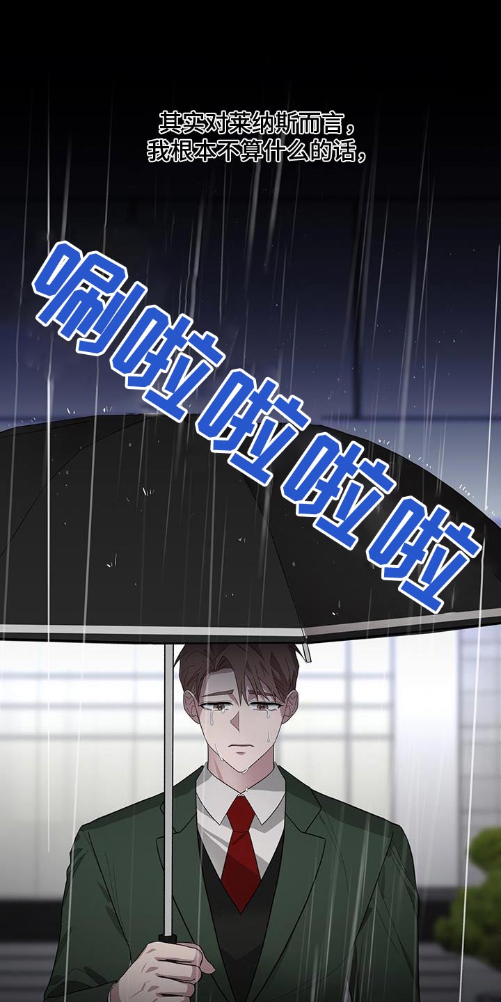 恶棍天使在线观看免费漫画,第69章：对象2图