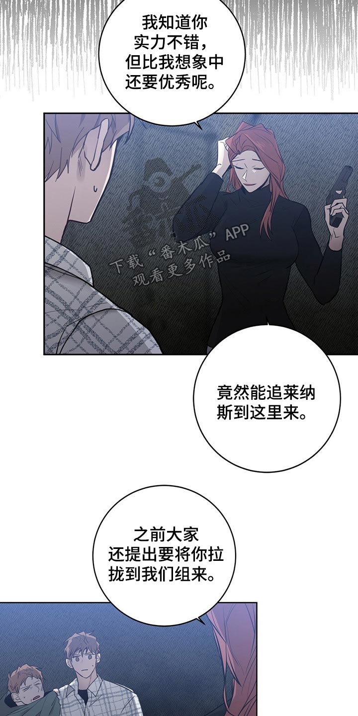 恶棍少女图片漫画,第42章：快追1图