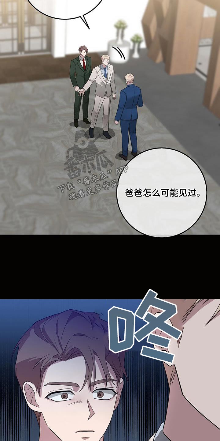 恶棍天使在线观看免费漫画,第69章：对象2图