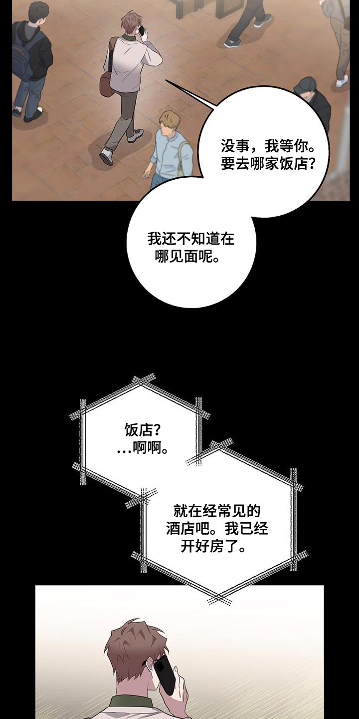 恶棍之都豆瓣漫画,第66章：想吃的1图