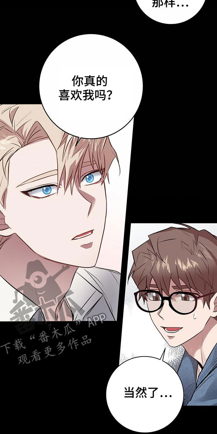 恶棍天使在线观看免费漫画,第26章：别走2图