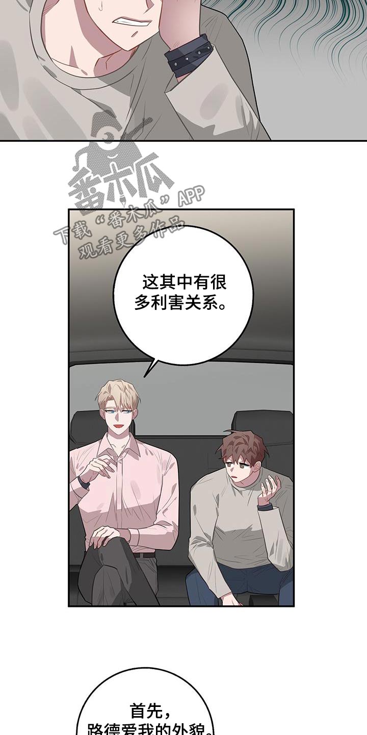 恶棍之城漫画,第94章：检查1图