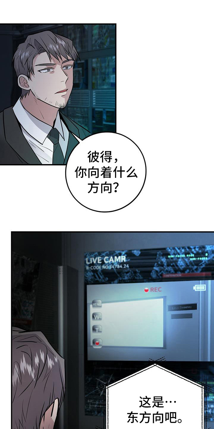 恶棍突袭漫画,第12章：确认一下1图