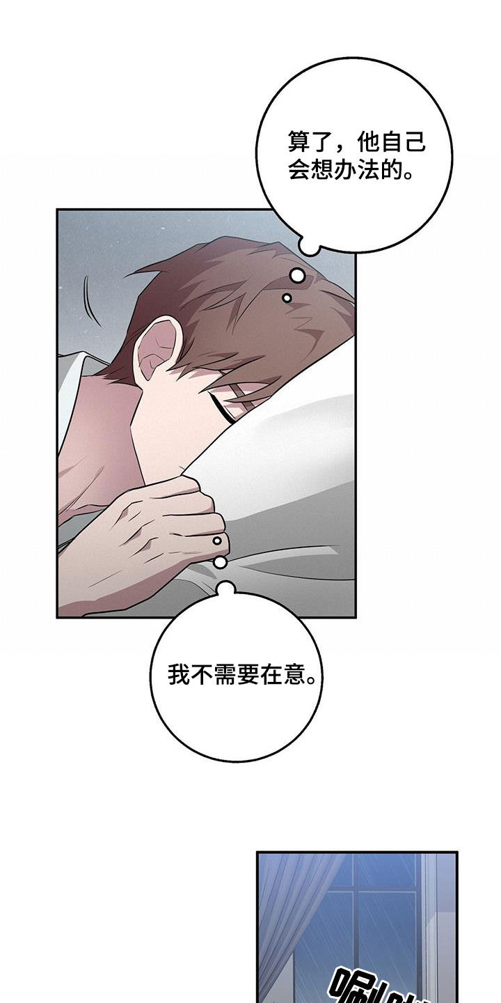 恶棍天使在线观看免费漫画,第81章：一直很在意2图