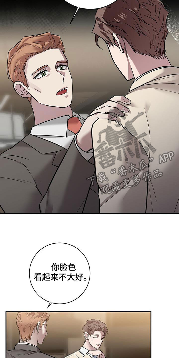 恶棍复合弓和恶魔复合弓漫画,第49章：上钩1图