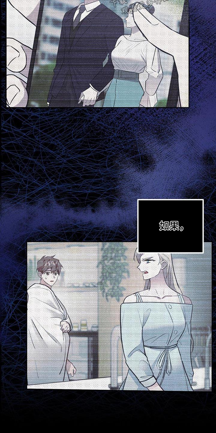 恶棍天使在线观看免费漫画,第69章：对象1图