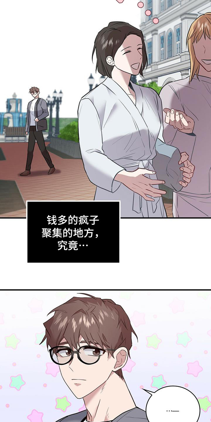 恶棍模拟器攻略漫画,第3章：精神病院1图