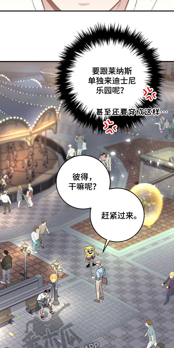 恶棍天使海豚音漫画,第34章：游乐园2图