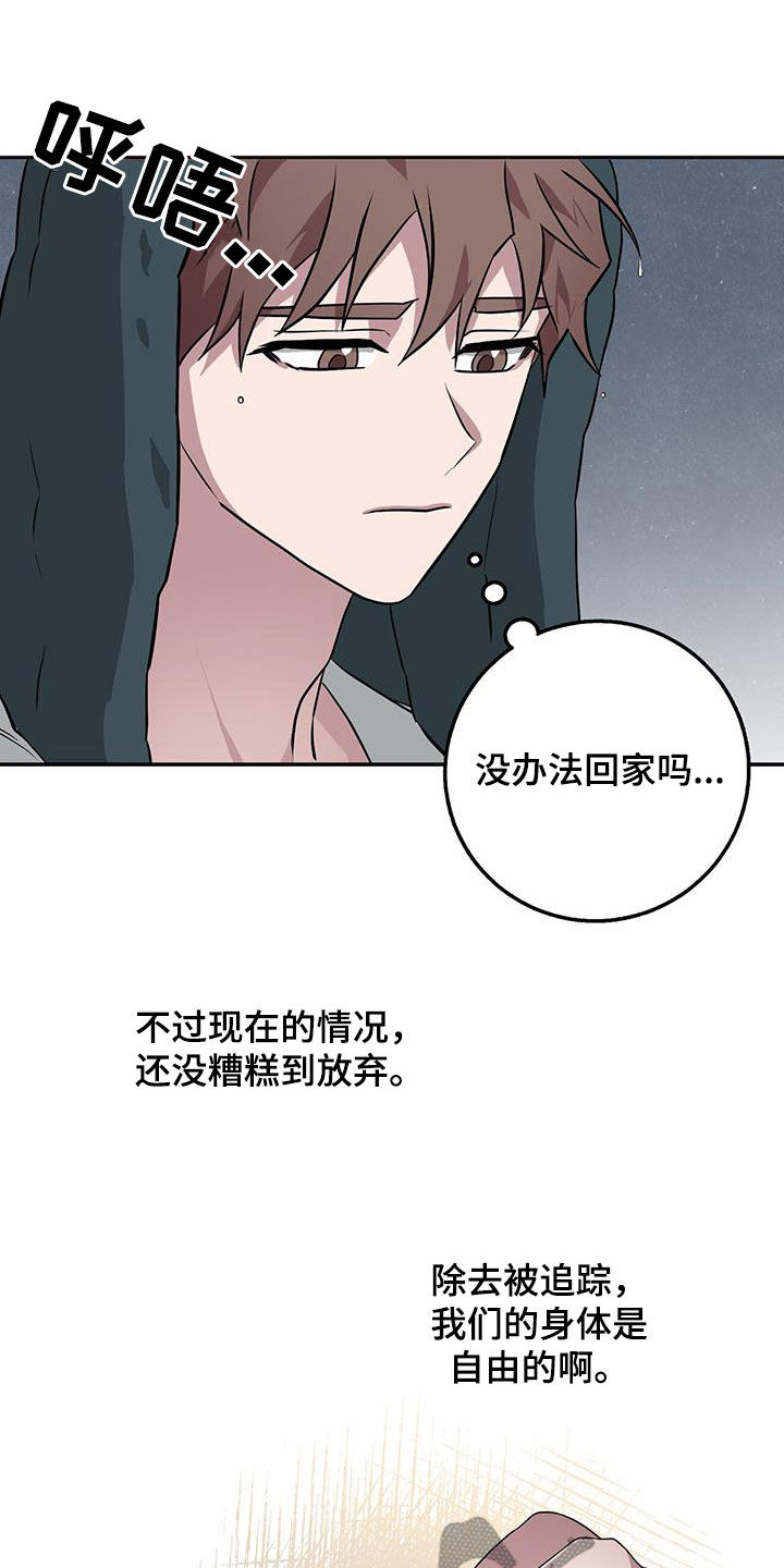 恶棍复合弓和恶魔复合弓漫画,第81章：一直很在意2图