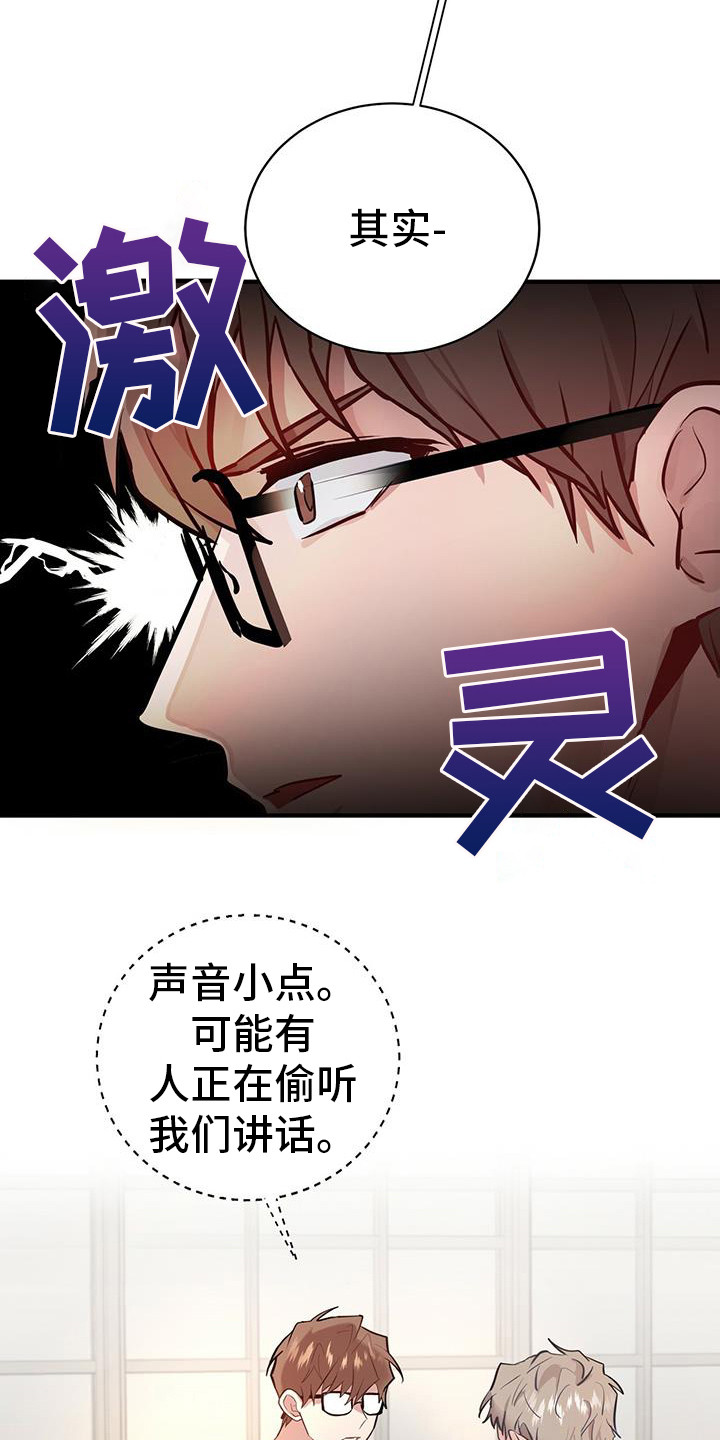 恶棍模拟器攻略漫画,第7章：被偷了1图