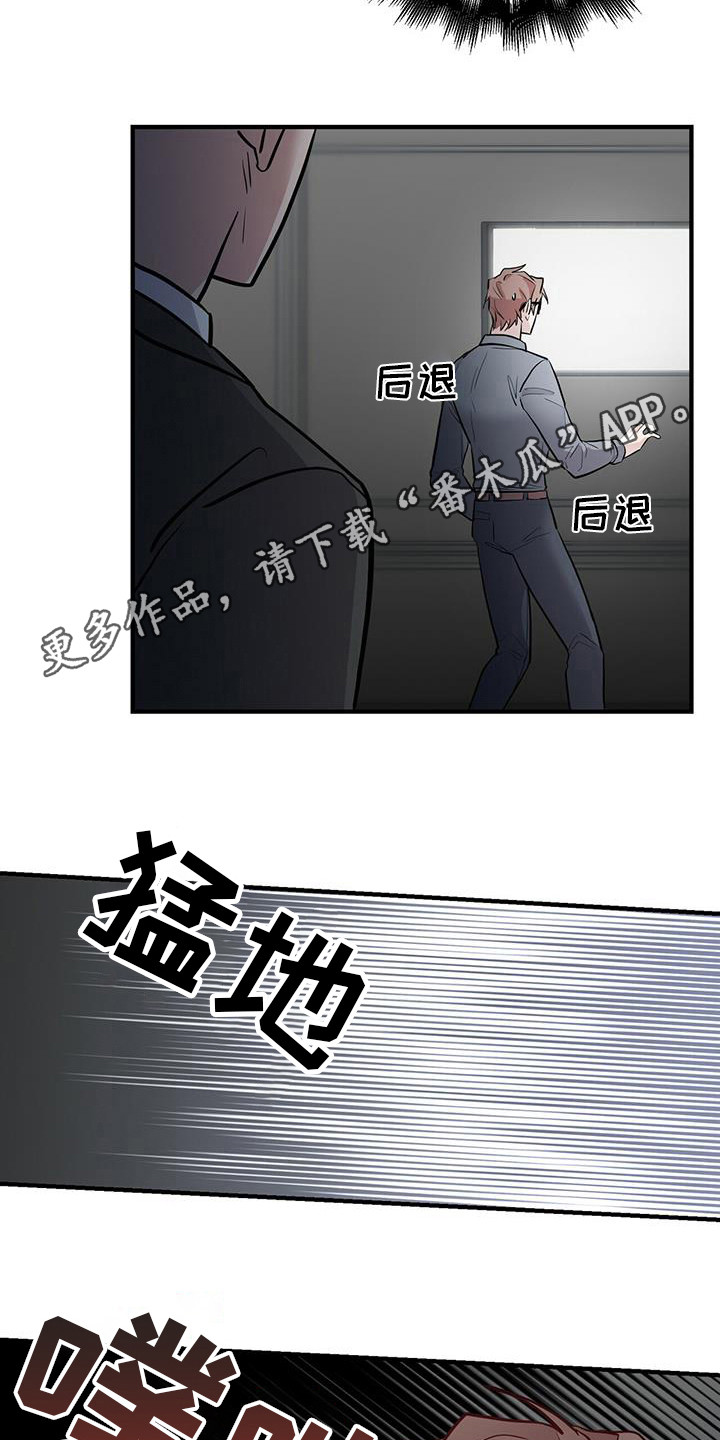 恶棍的宝贝妺妹第二季漫画,第12章：确认一下1图