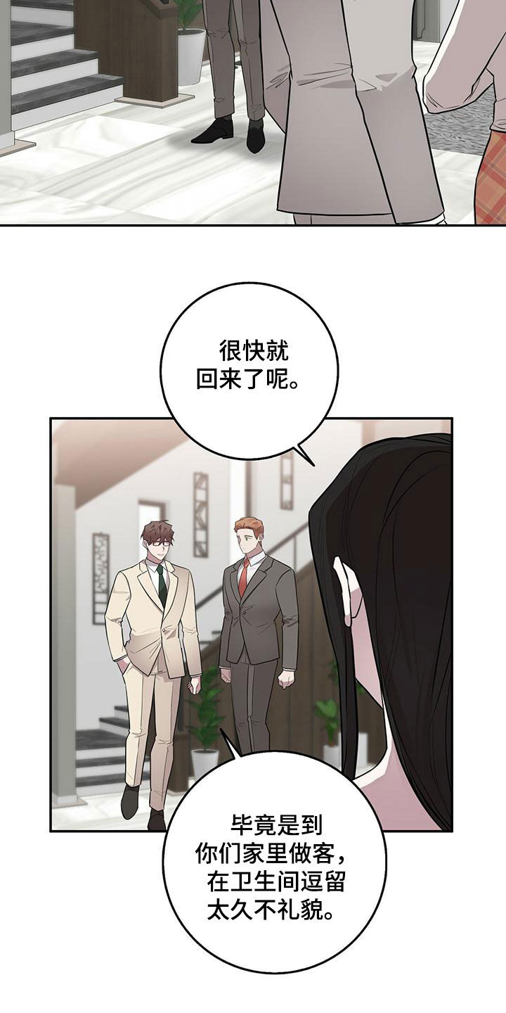 恶棍天使歌曲漫画,第60章：地点2图