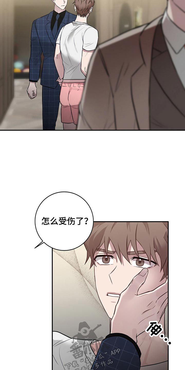 恶棍的宝贝妺妹漫画免费观看漫画,第47章：询问2图