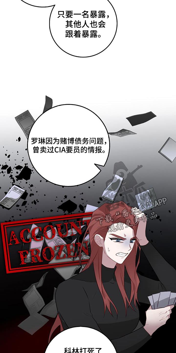 恶棍父亲迅雷下载漫画,第88章：冷静1图