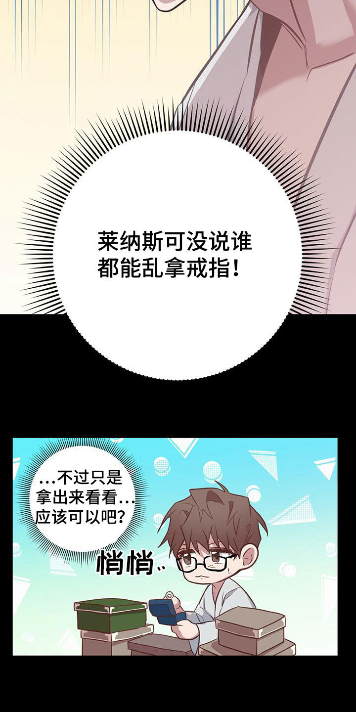 恶棍漫画,第30章：关键人物2图