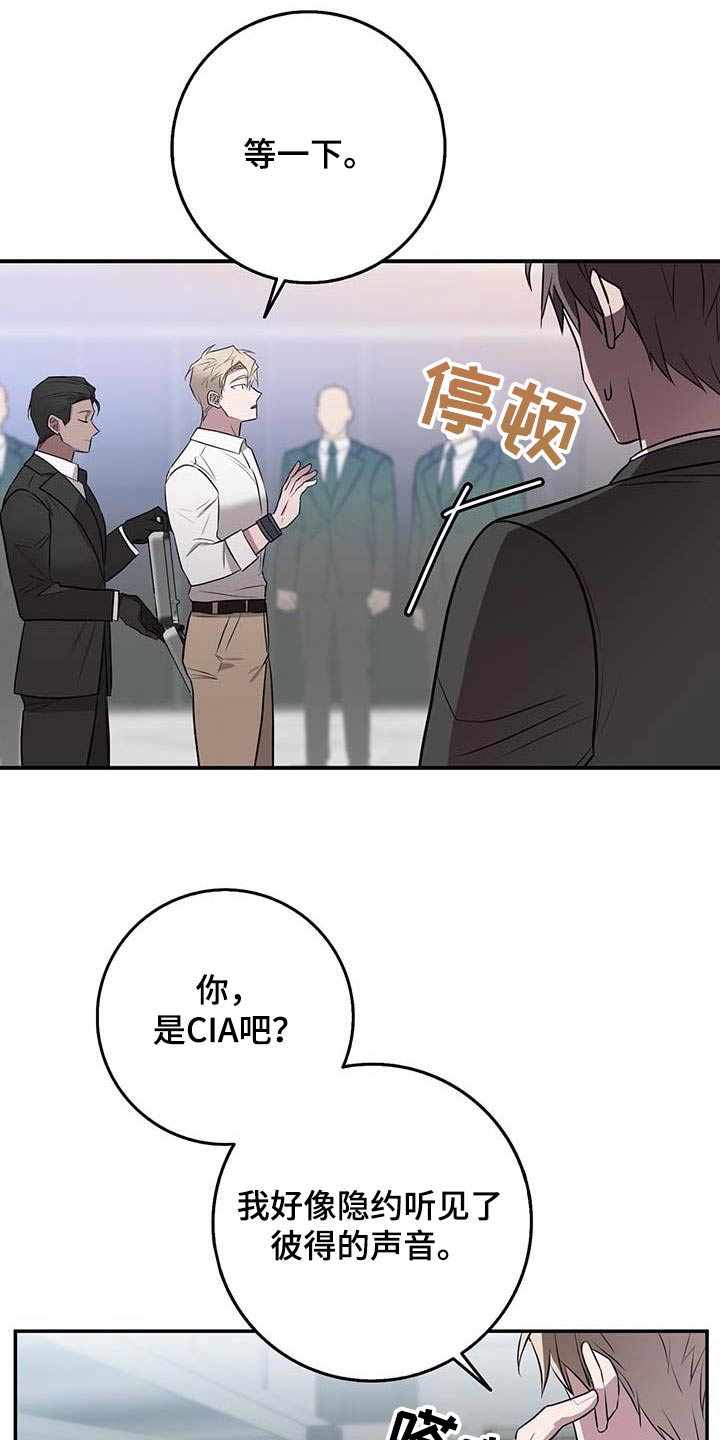 恶棍之城漫画,第64章：恋人2图