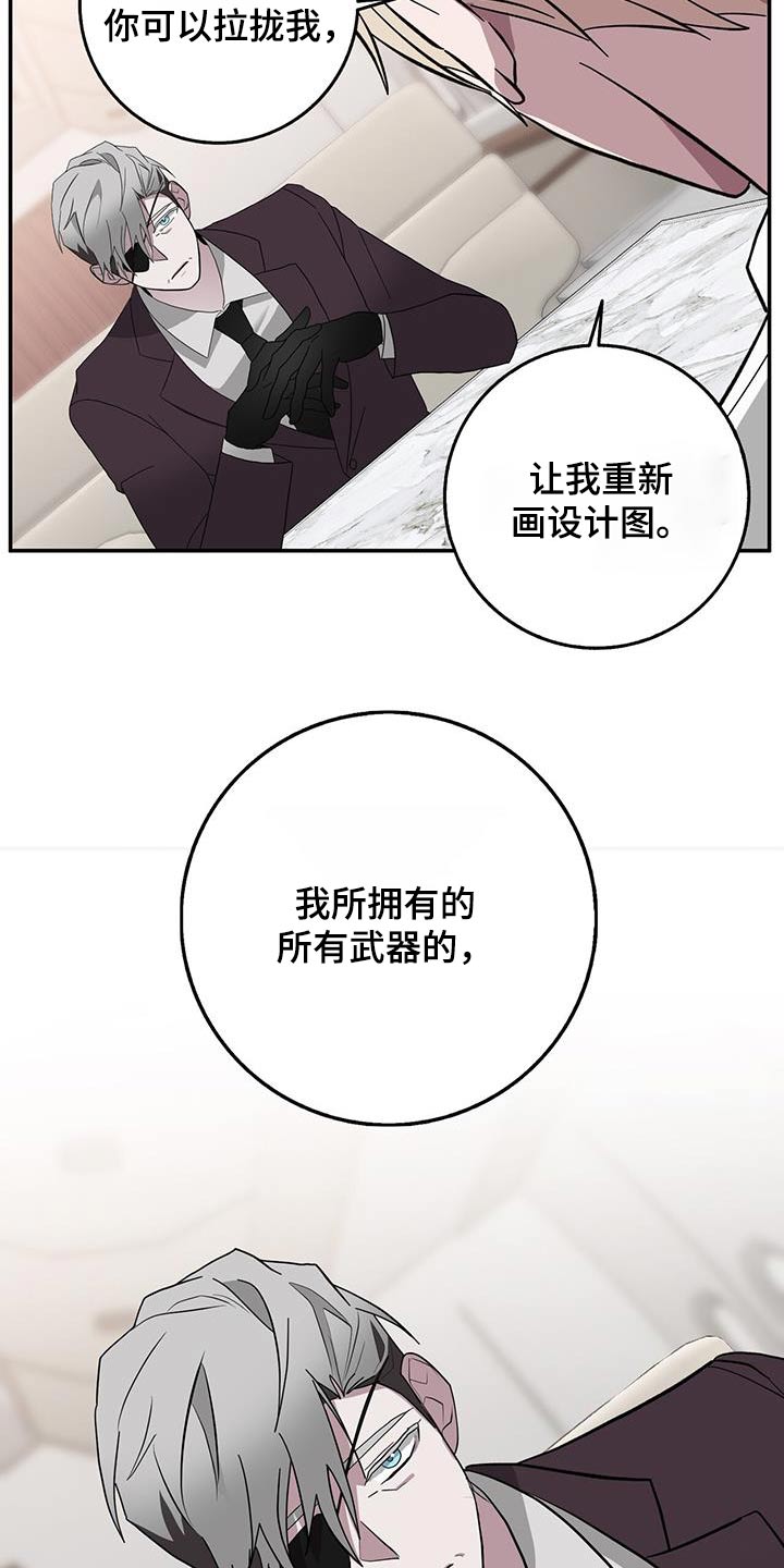 恶棍少女图片漫画,第76章：本部1图