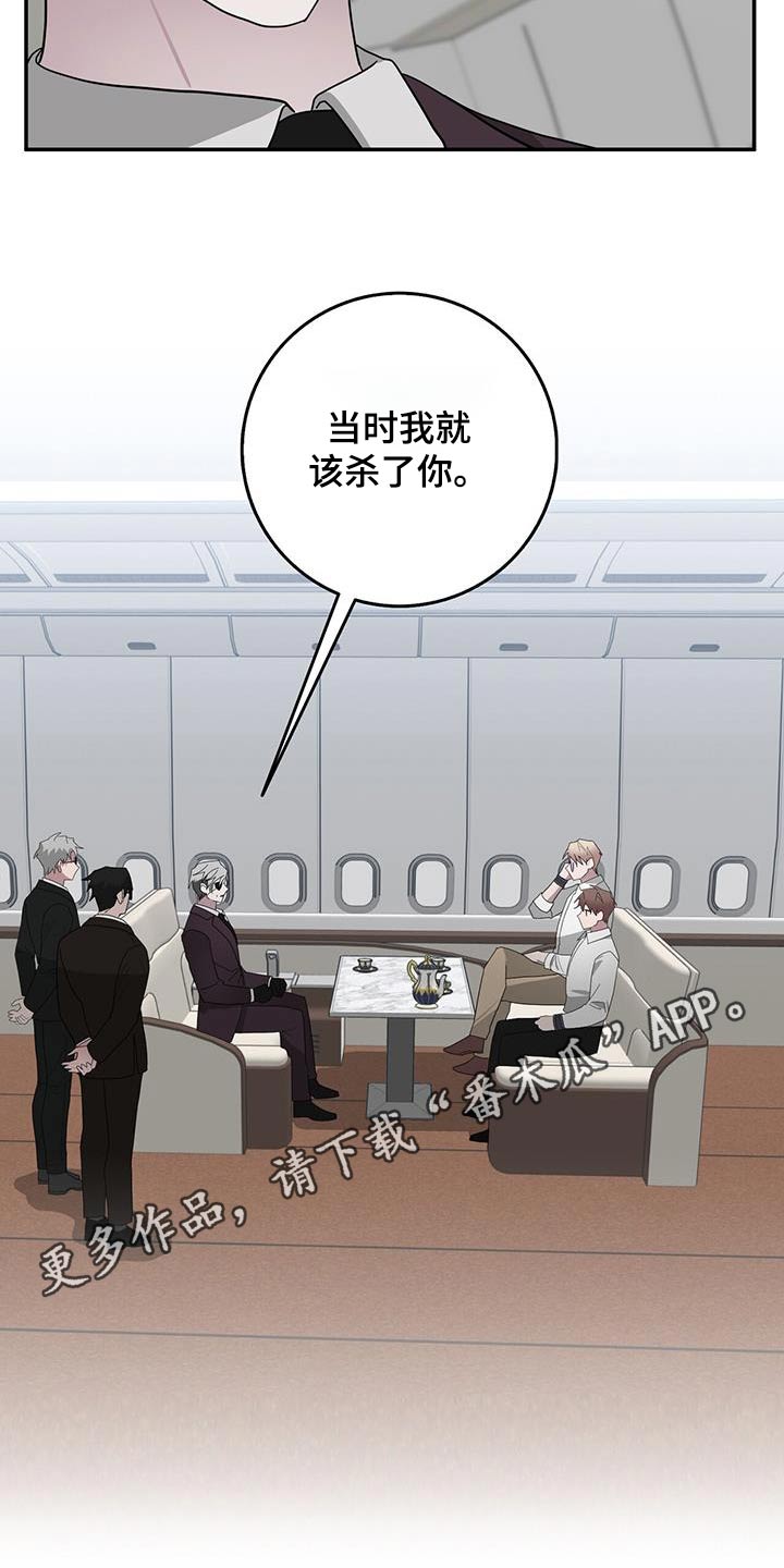 恶棍天使在线观看免费漫画,第75章：你的想法1图