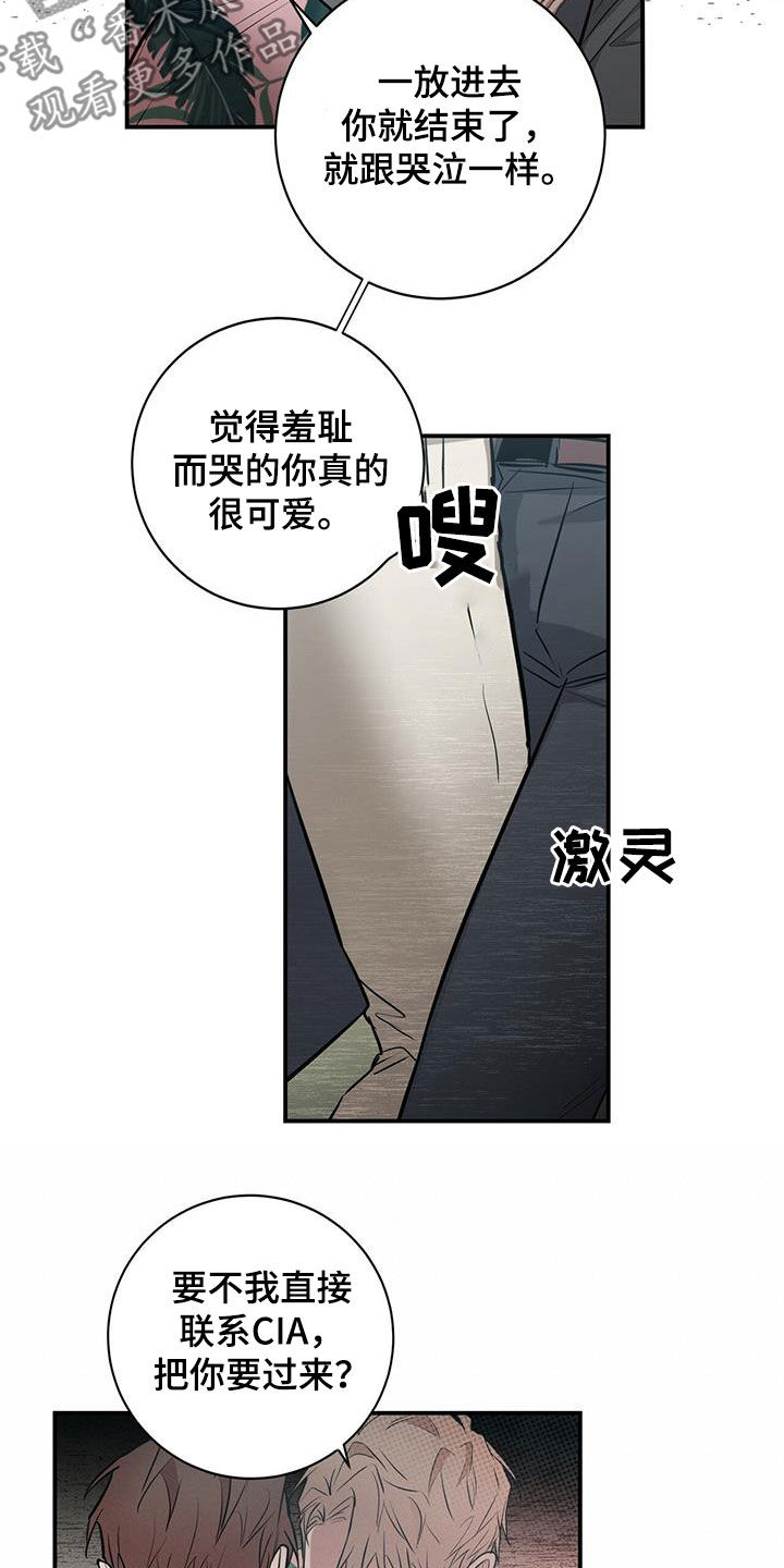 恶棍天使在线观看免费漫画,第33章：闪开2图