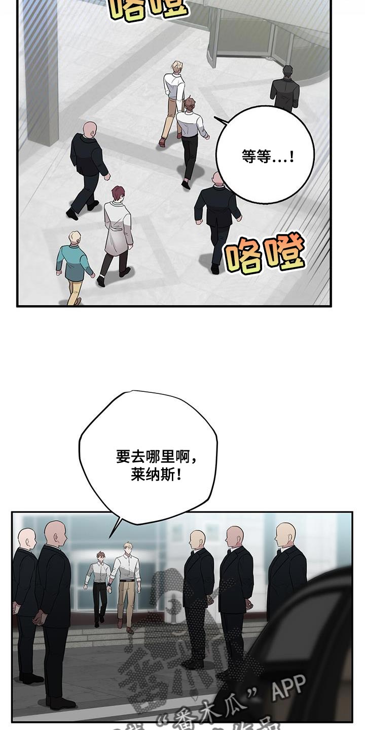 恶棍天使在线观看免费漫画,第65章：这是你亲口说的2图
